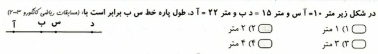 دریافت سوال 2