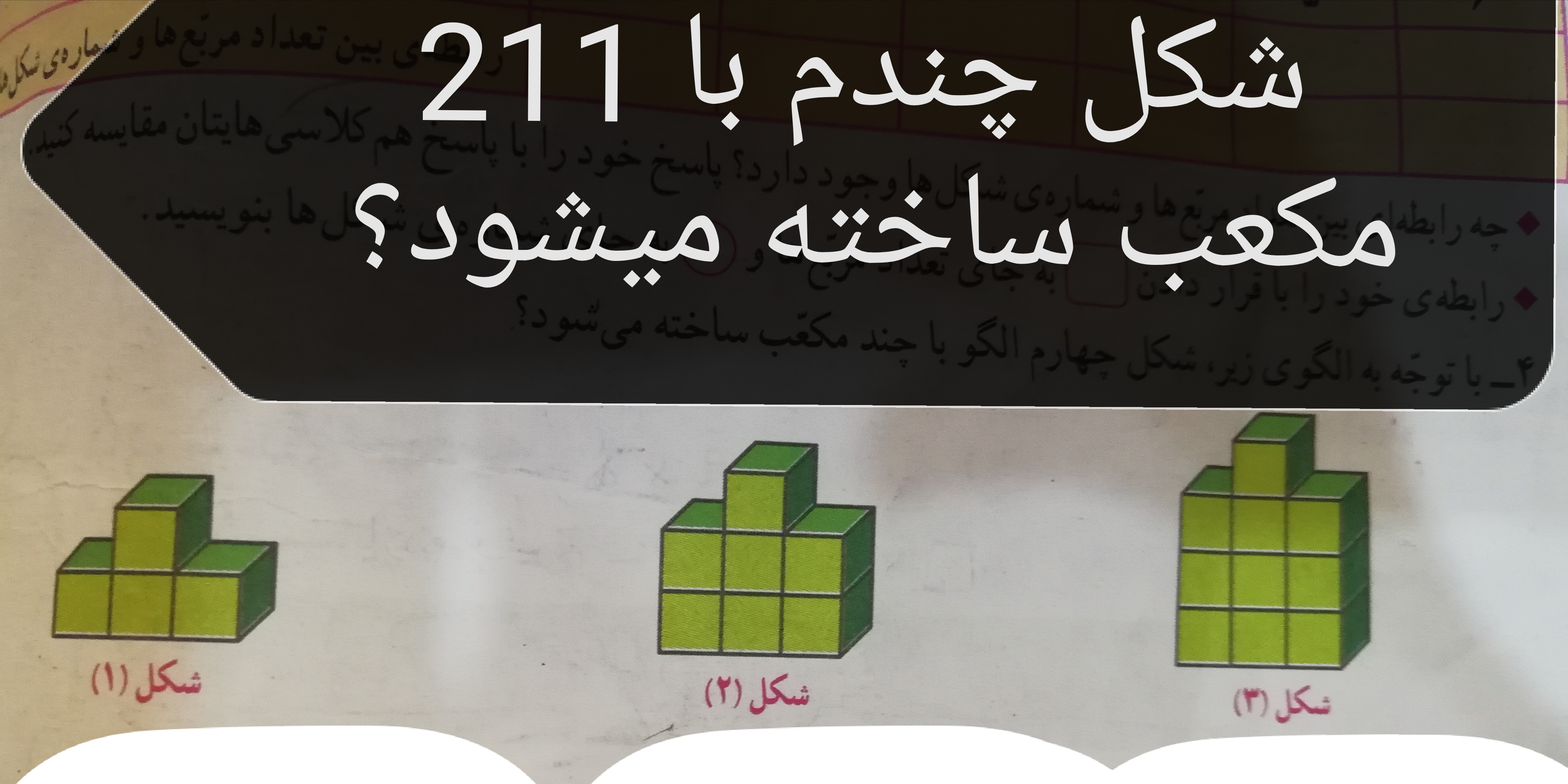 دریافت سوال 6