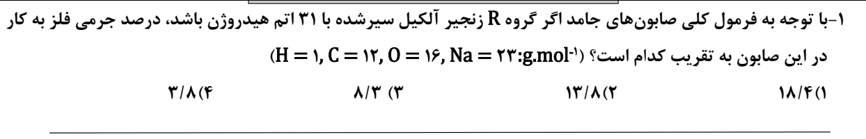 دریافت سوال 2