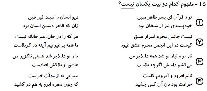 دریافت سوال 15
