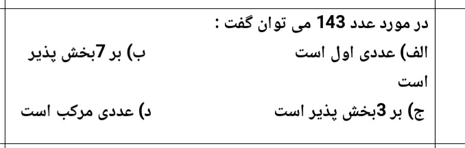 دریافت سوال 2