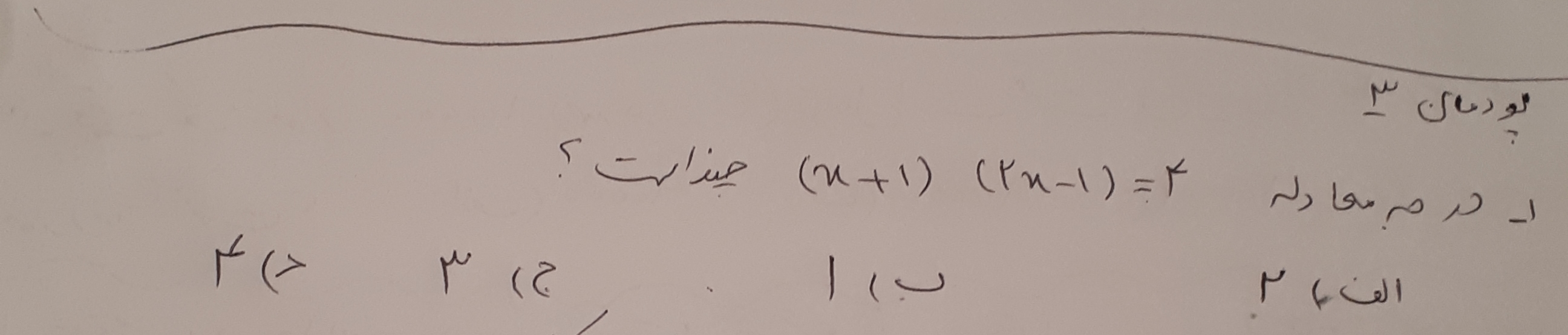 دریافت سوال 1