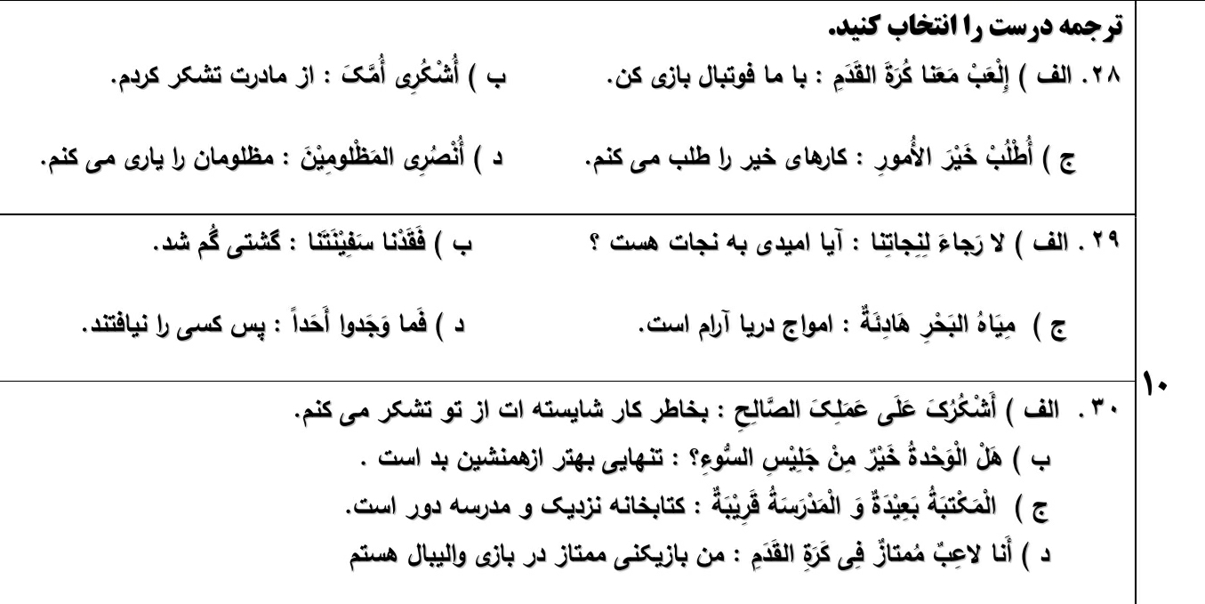 دریافت سوال 6