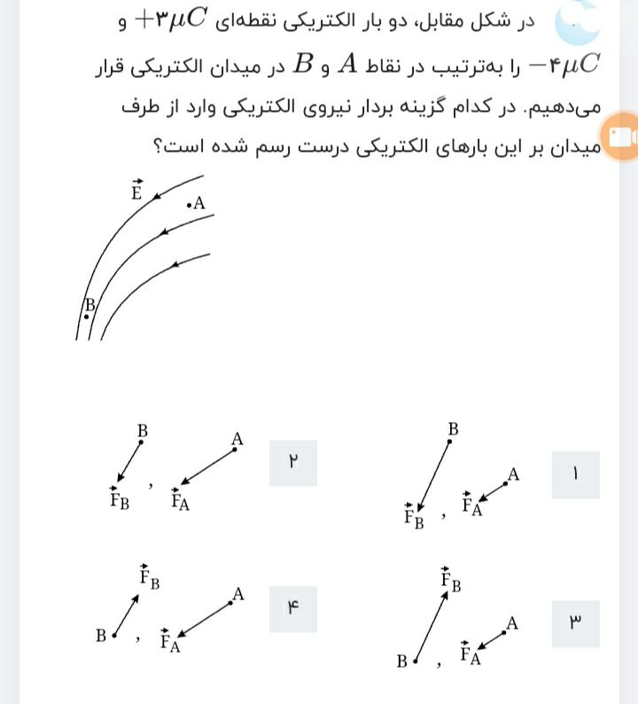 دریافت سوال 9