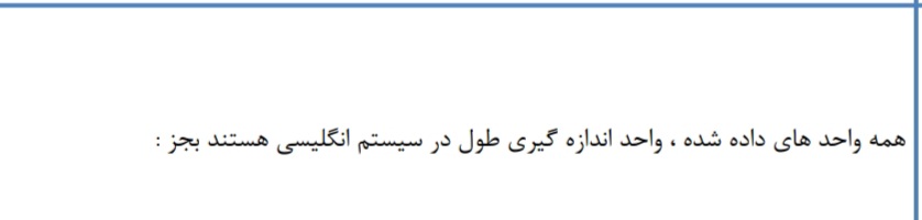 دریافت سوال 8