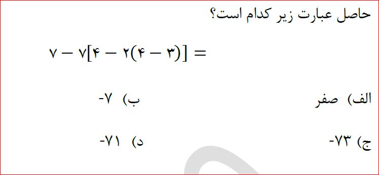 دریافت سوال 11