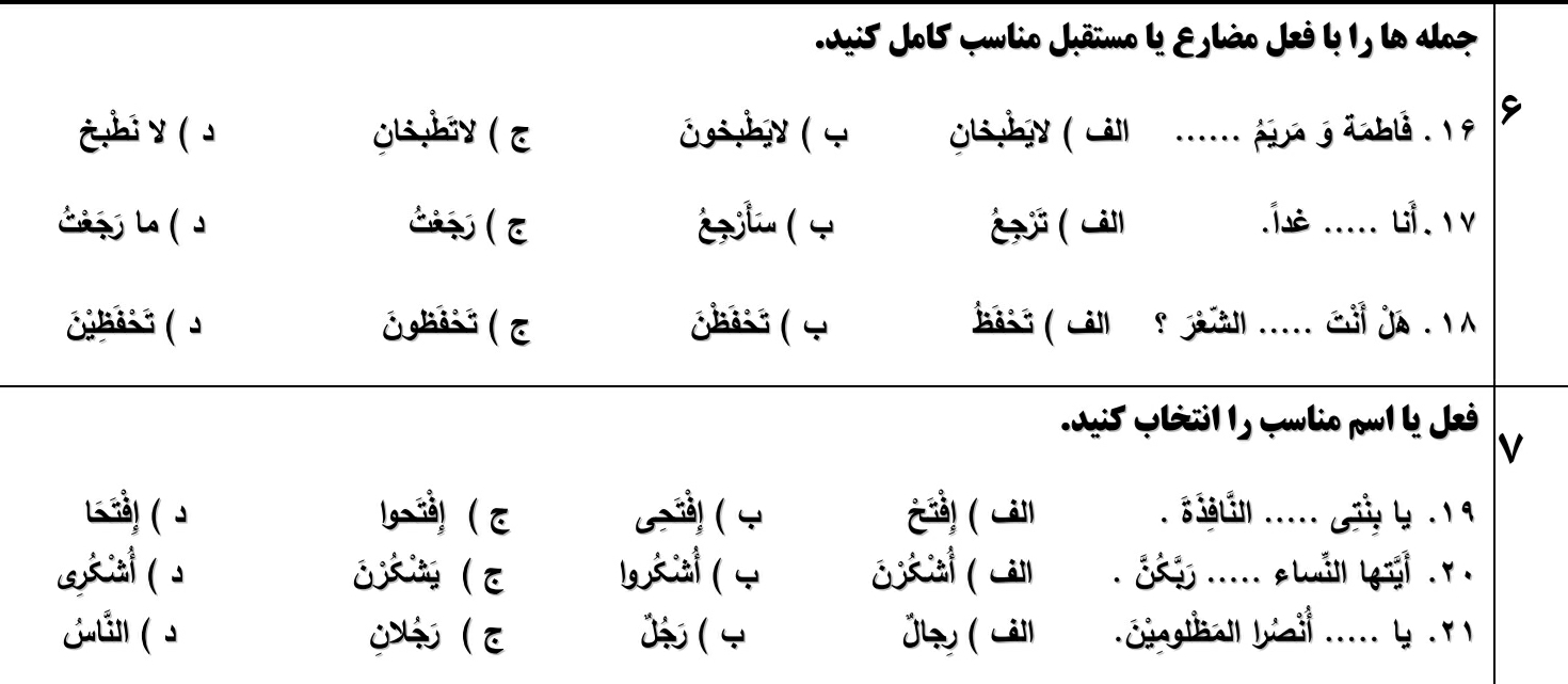 دریافت سوال 4