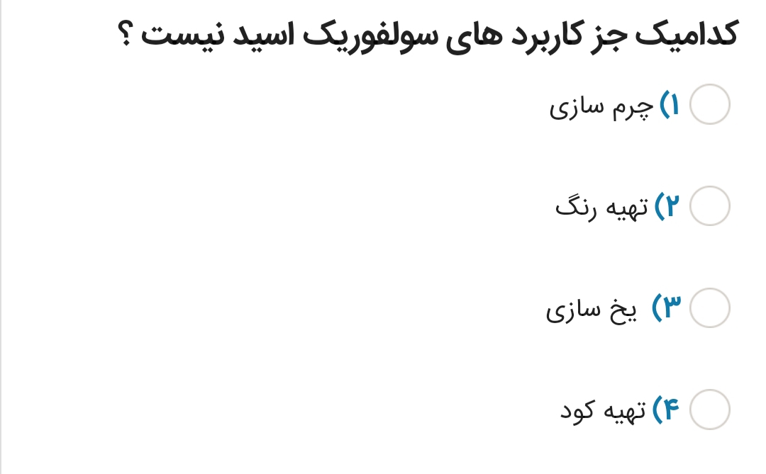 دریافت سوال 22