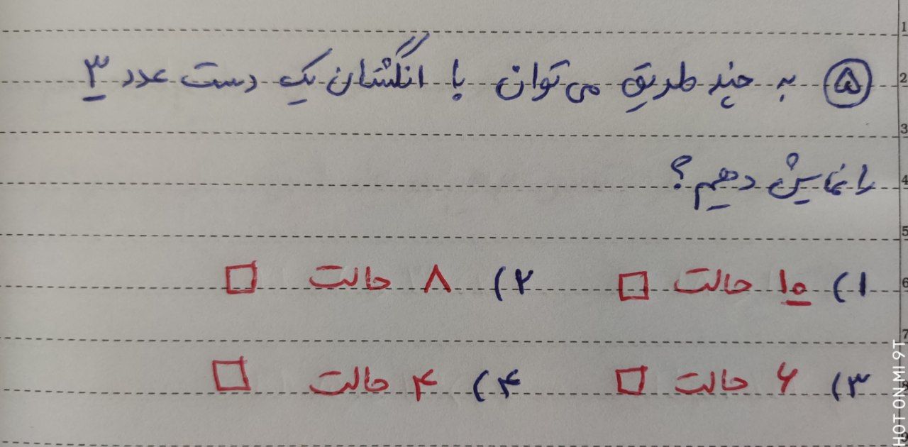 دریافت سوال 5