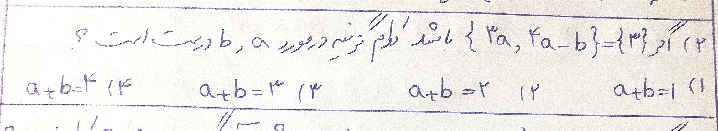 دریافت سوال 2