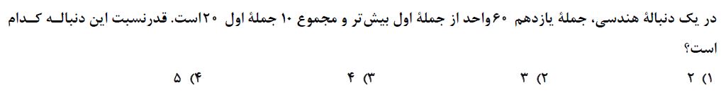 دریافت سوال 3