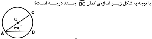 دریافت سوال 17