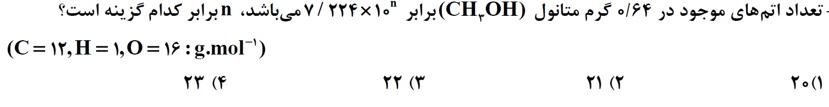 دریافت سوال 8