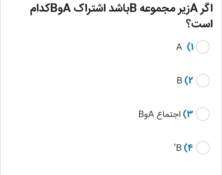 دریافت سوال 4