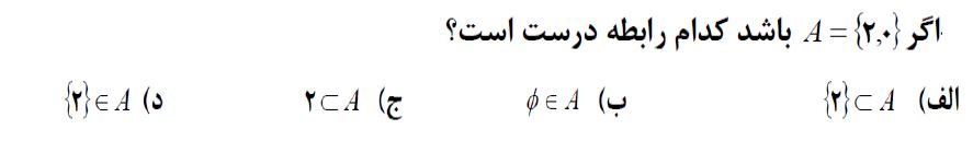 دریافت سوال 24