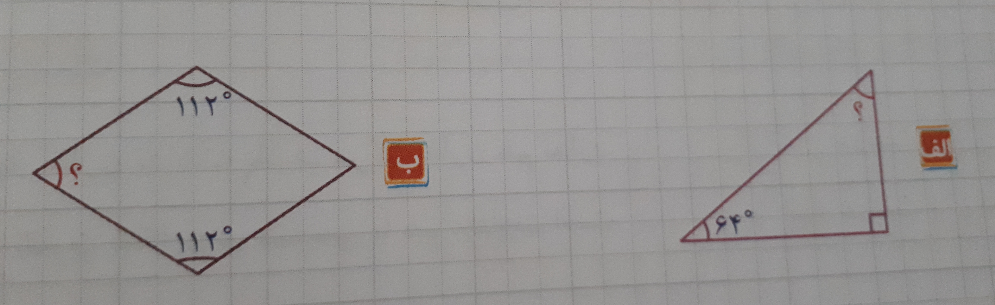 دریافت سوال 7