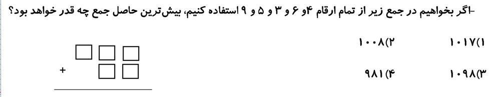 دریافت سوال 13