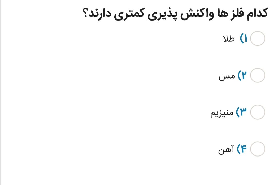 دریافت سوال 10