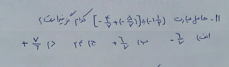 دریافت سوال 11