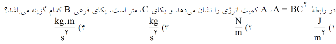 دریافت سوال 10