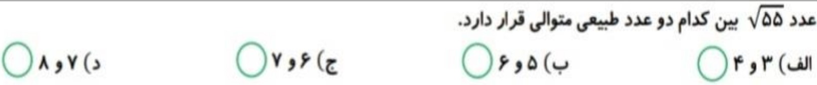 دریافت سوال 6