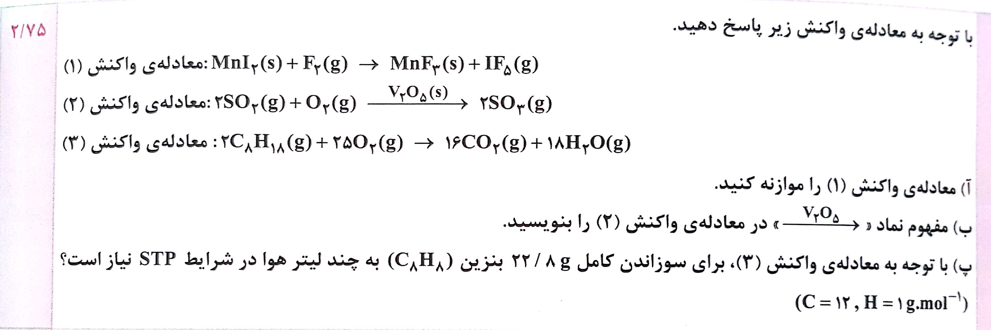 دریافت سوال 6