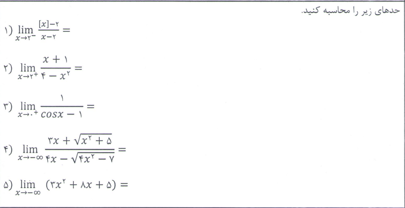 دریافت سوال 2