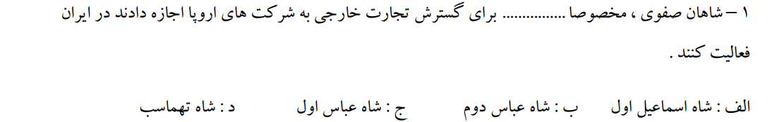دریافت سوال 21