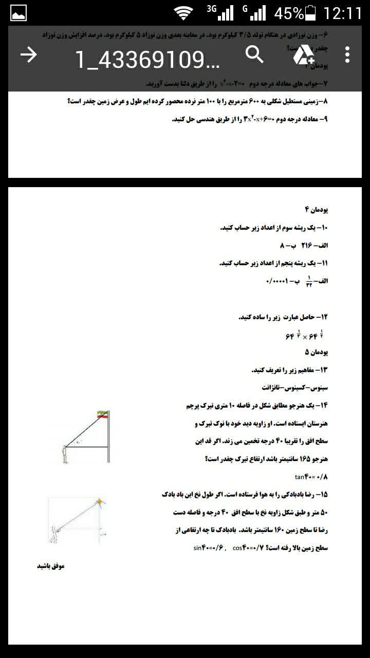 دریافت سوال 2