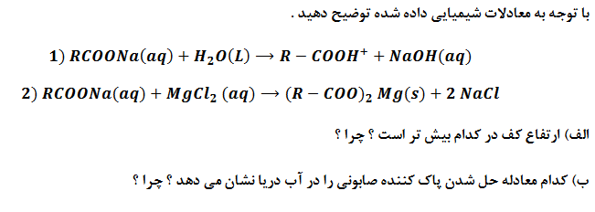 دریافت سوال 5