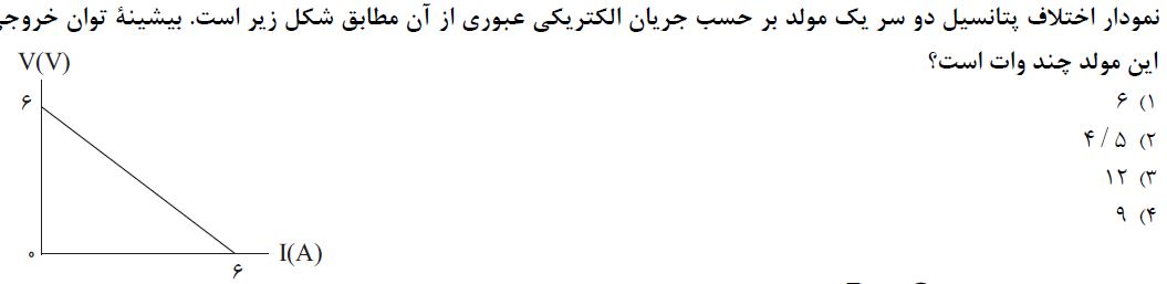 دریافت سوال 20