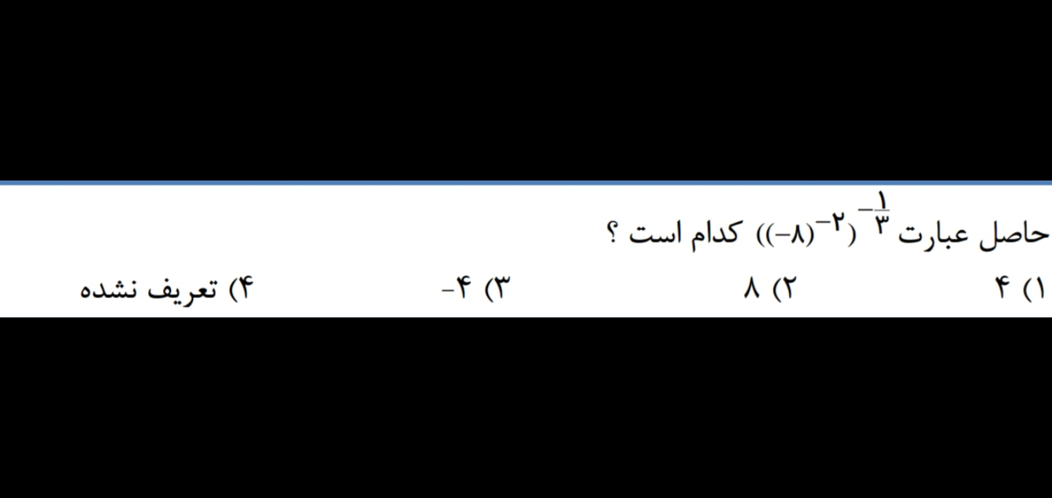 دریافت سوال 19