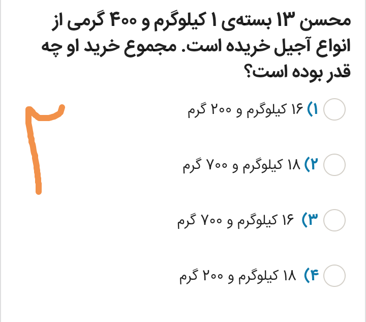 دریافت سوال 2