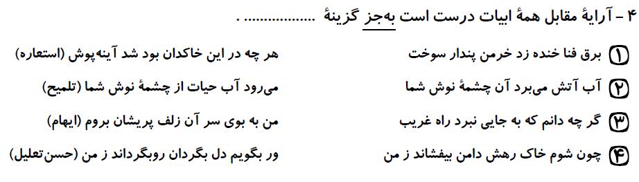 دریافت سوال 4