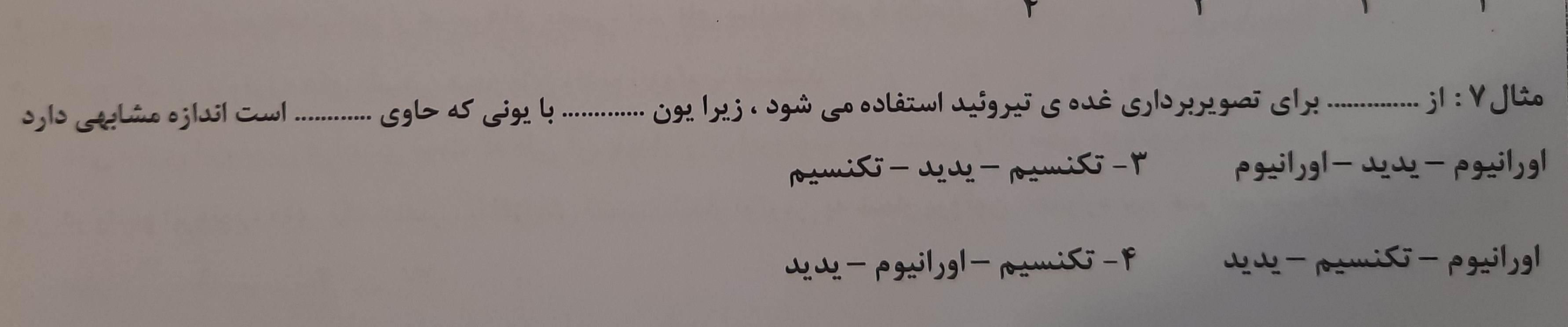 دریافت سوال 6