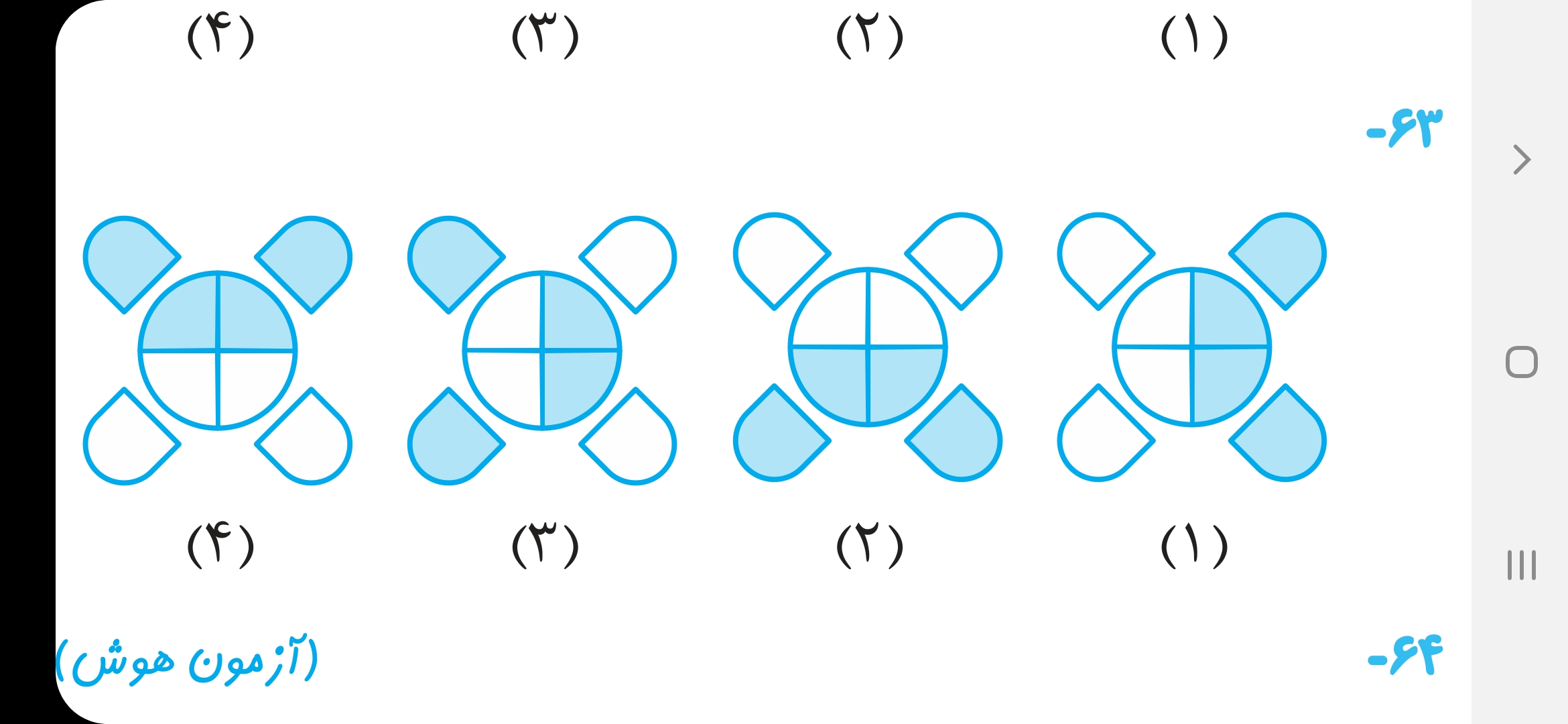 دریافت سوال 1