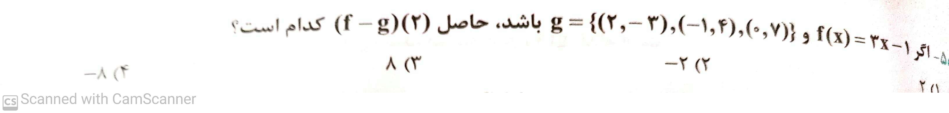 دریافت سوال 6