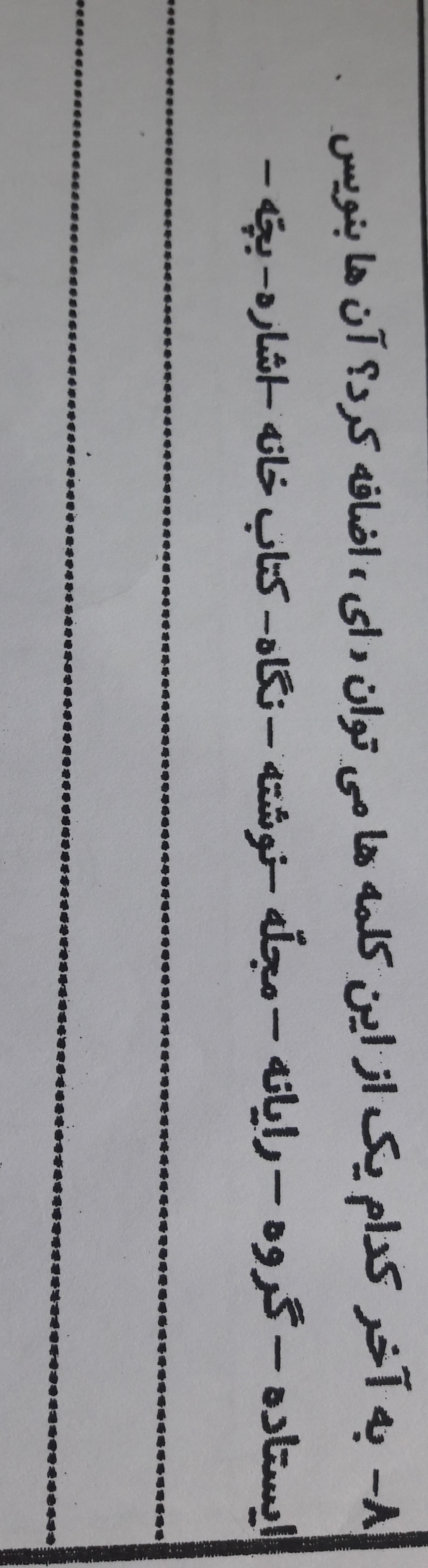 دریافت سوال 7