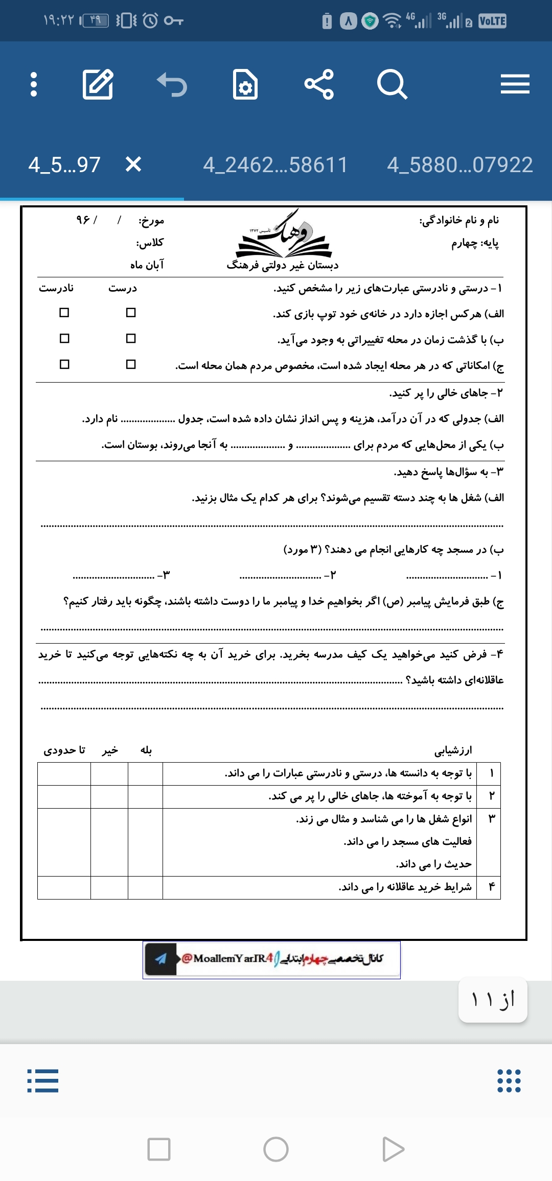دریافت سوال 3