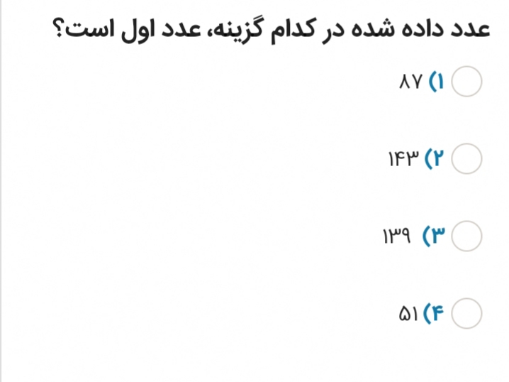 دریافت سوال 4