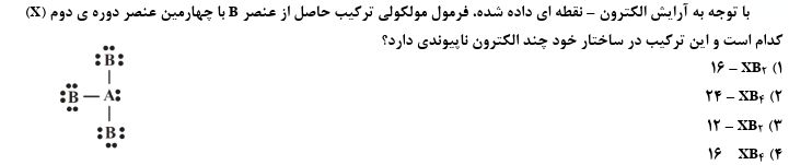 دریافت سوال 5