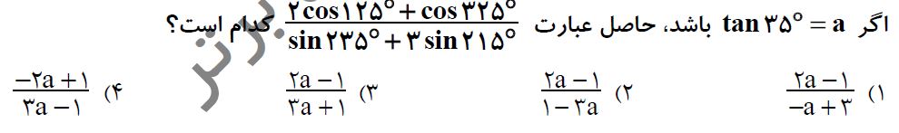دریافت سوال 15