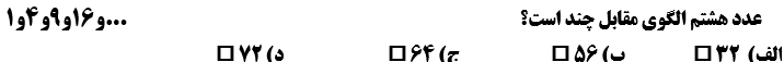دریافت سوال 13