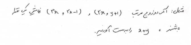 دریافت سوال 10