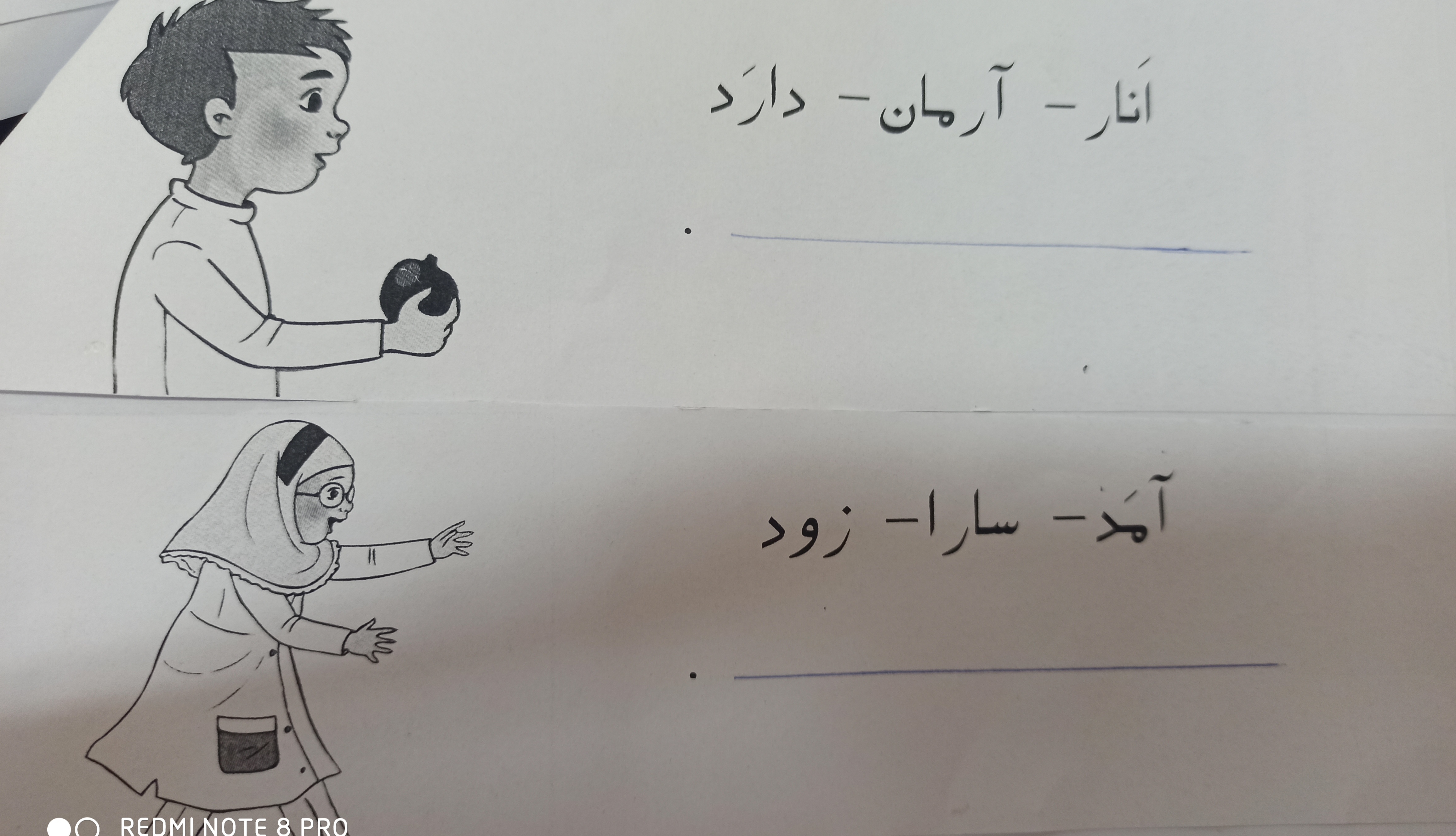 دریافت سوال 8