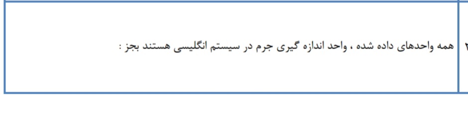 دریافت سوال 9