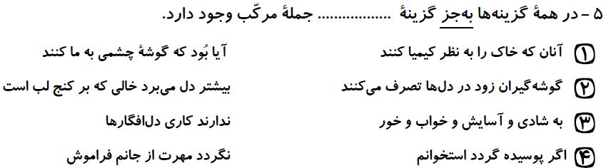 دریافت سوال 5