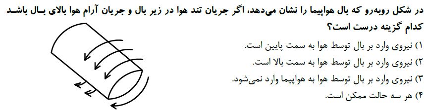 دریافت سوال 24