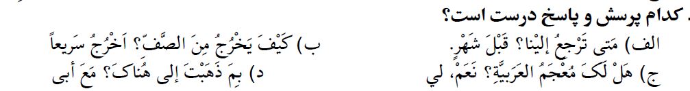 دریافت سوال 13