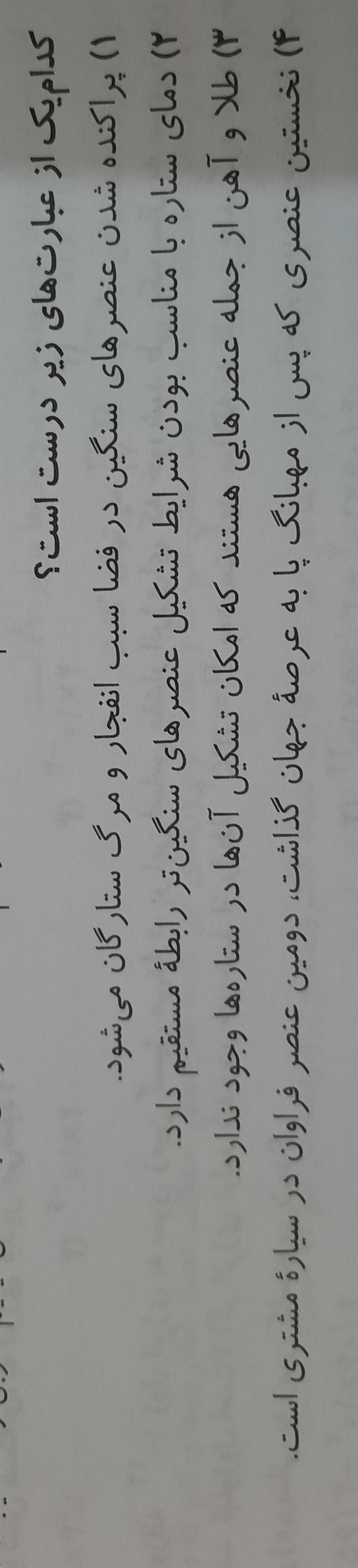 دریافت سوال 9